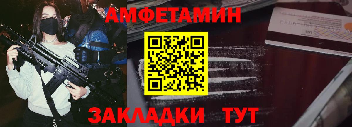 АМФЕТАМИН VHQ  Вход с VPN  Карталы 