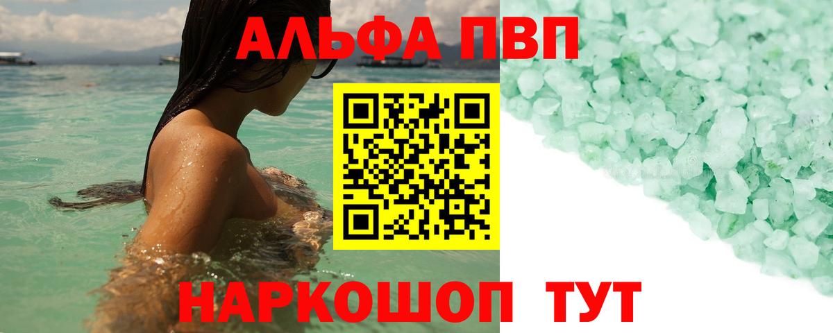 Альфа ПВП  А ПВП СК  Вход с VPN  Alfa_PVP СК  Карталы  Альфа ПВП мука 