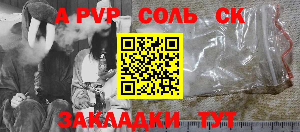 Альфа ПВП VHQ Карталы