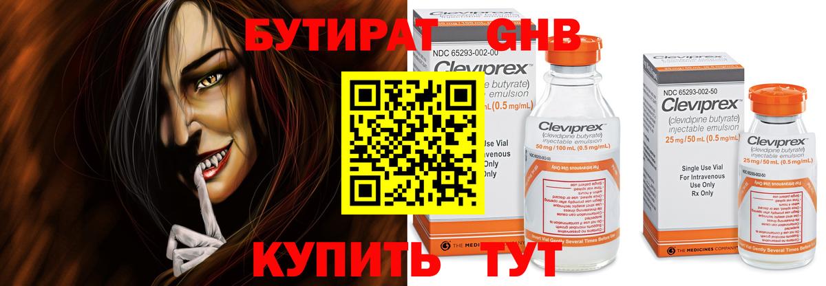 Бутират 99%  Вход с VPN  Карталы 