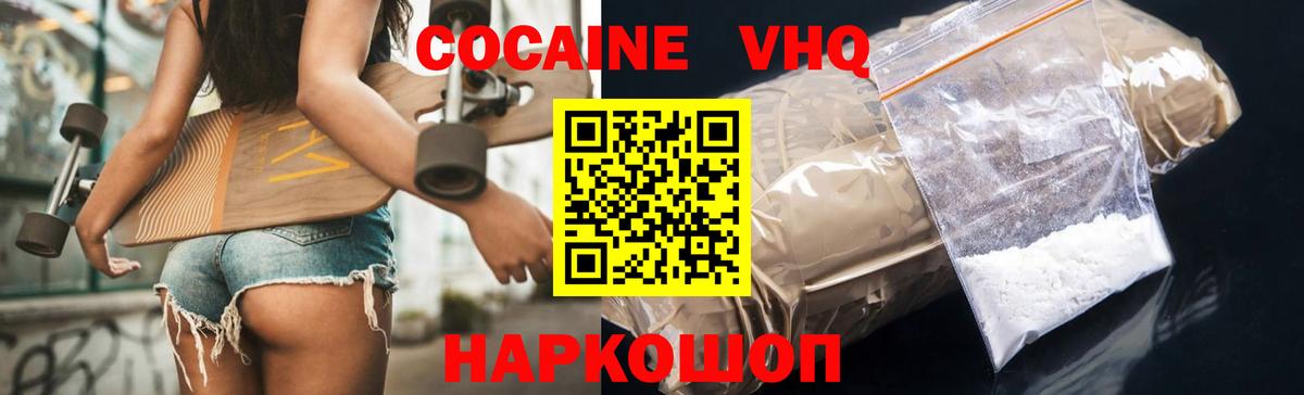 Кокаин 99%  Вход с VPN  COCAIN VHQ  Карталы 