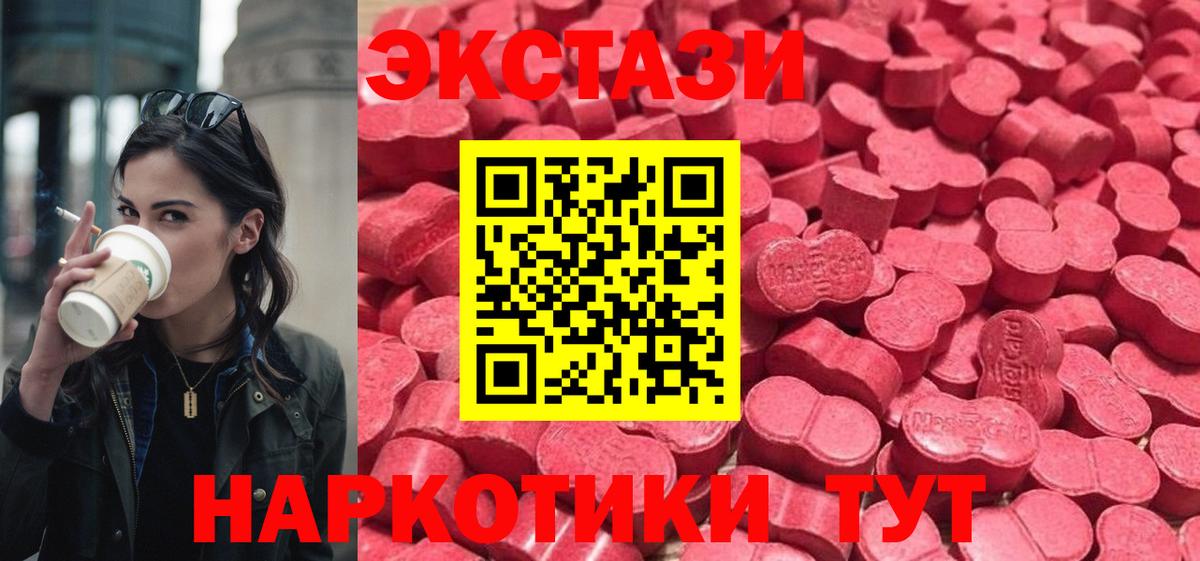 ЭКСТАЗИ 280мг  Вход с VPN  Экстази 280мг  Карталы 