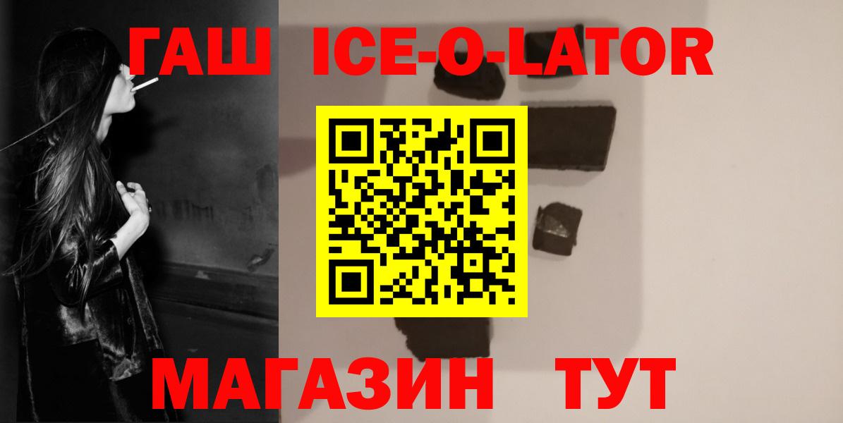 что такое   ГАШИШ гарик  Карталы  Вход с VPN  Гашиш ice o lator 