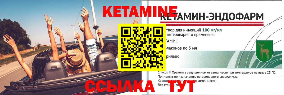 Кетамин ketamine Карталы