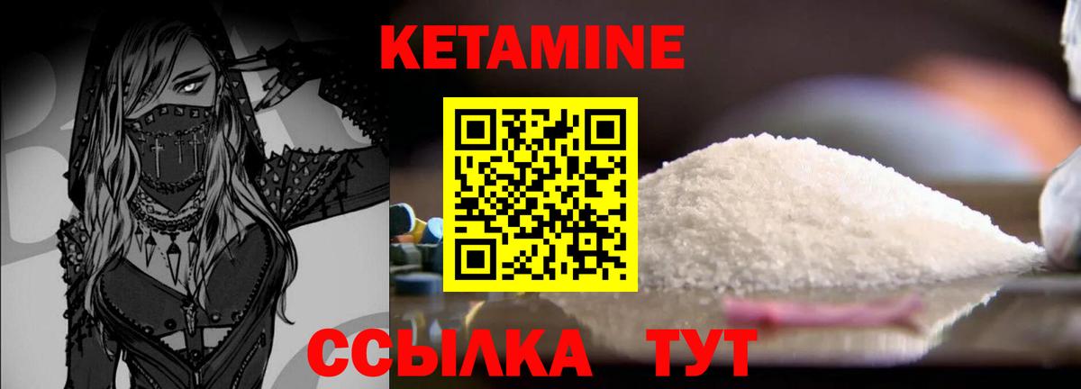Кетамин ketamine  КЕТАМИН ketamine  Карталы  Вход с VPN 