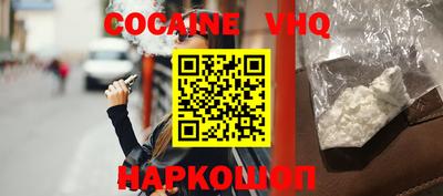 кокаин перу Краснокаменск