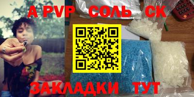 альфа пвп Краснознаменск