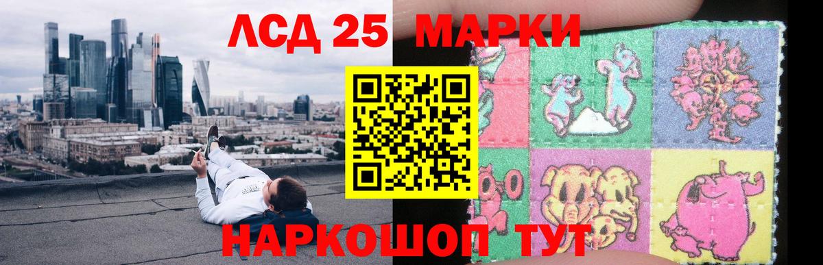 Лсд 25 экстази кислота Карталы