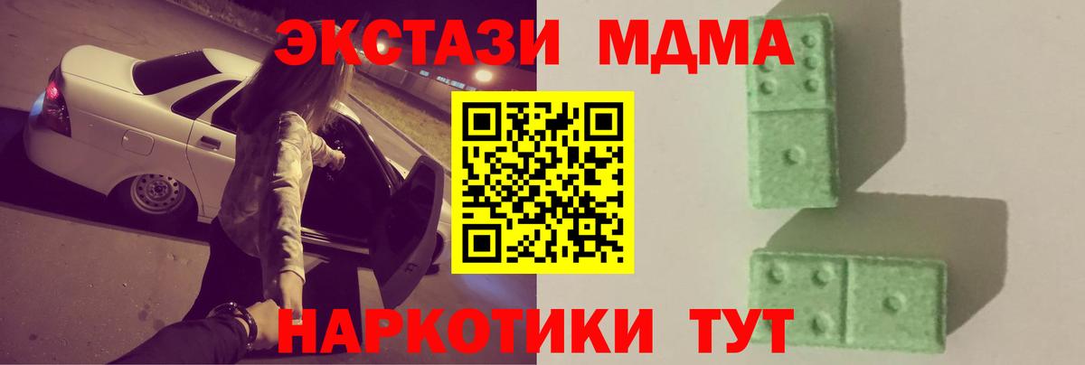 Карталы  МДМА кристаллы  MDMA Molly  Вход с VPN 