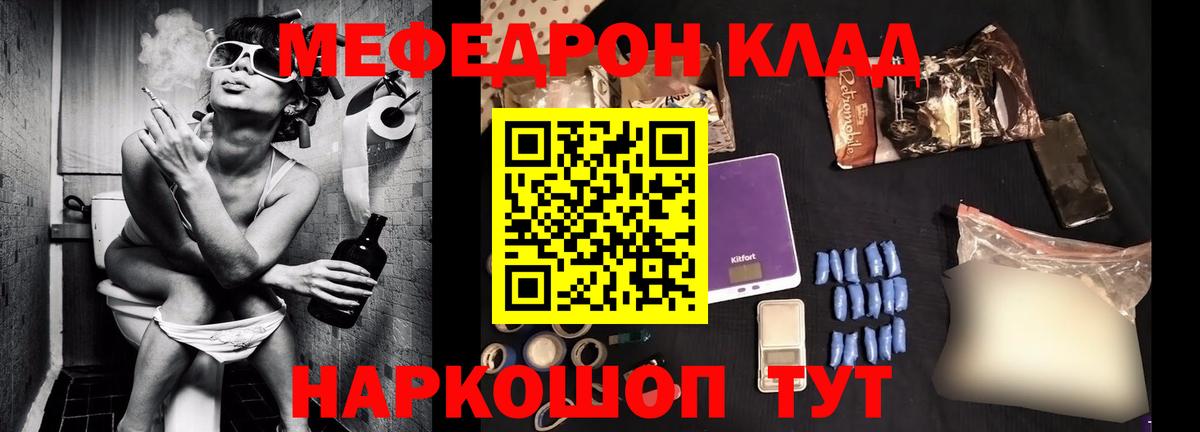 МЯУ-МЯУ  Меф мука  Меф  Вход с VPN  Карталы  Меф VHQ 