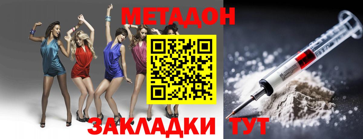 Карталы  МЕТАДОН VHQ  Вход с VPN  Метадон белоснежный 
