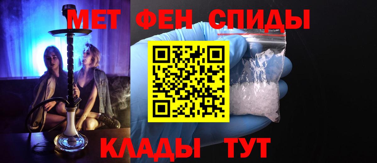 Первитин пудра  Вход с VPN  Карталы 