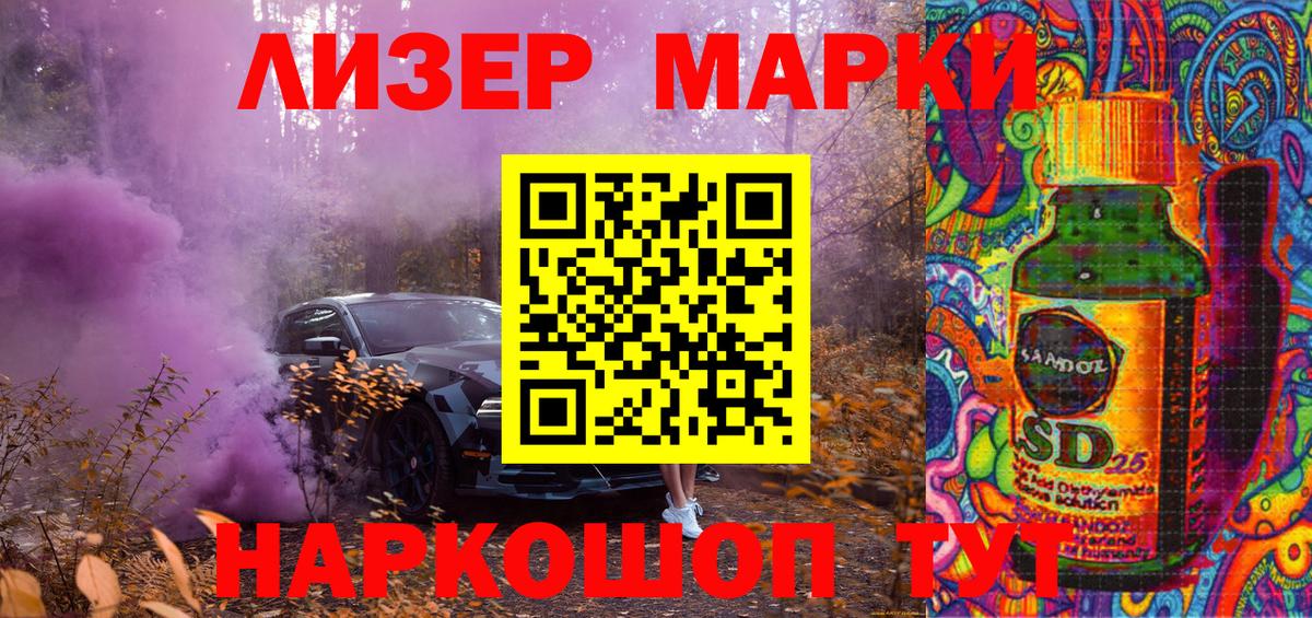 Наркотические марки 1,8мг Карталы